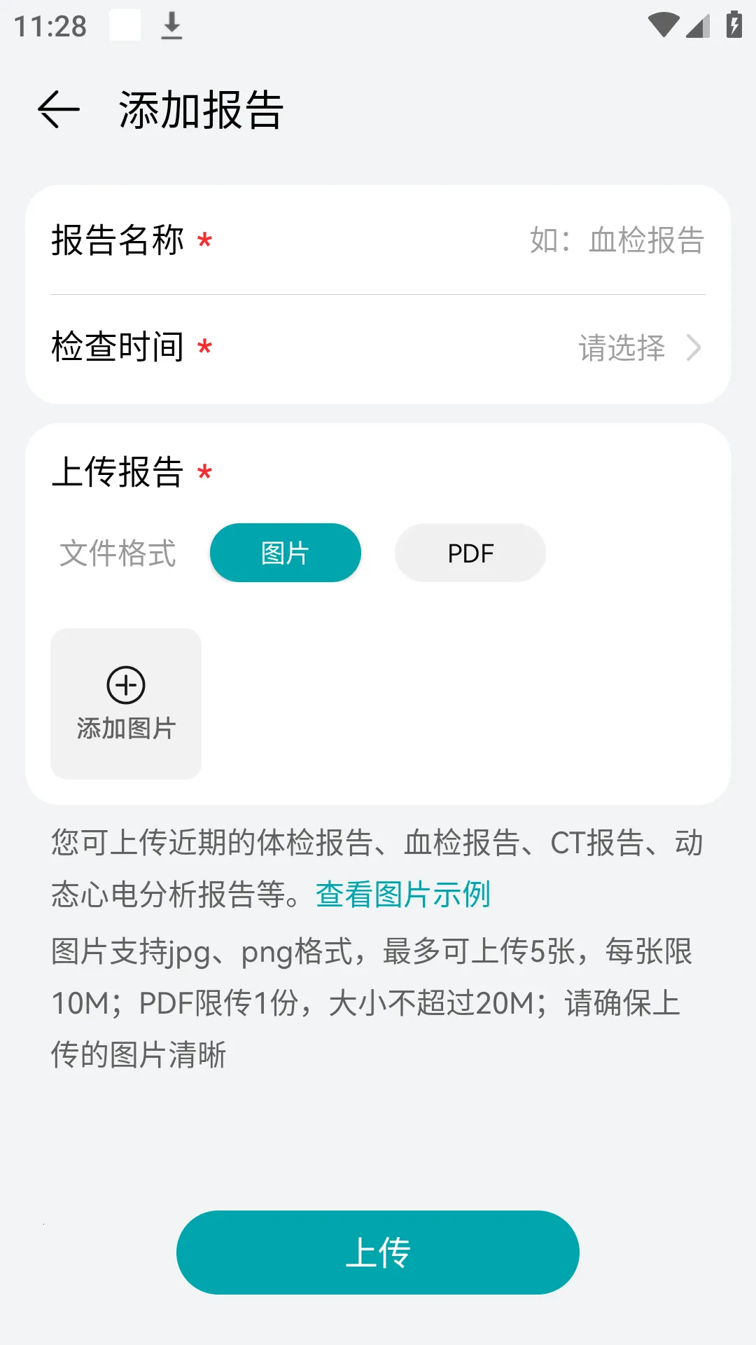 华为创新研究2025下载安装v12.0.0.300 安卓版截图2