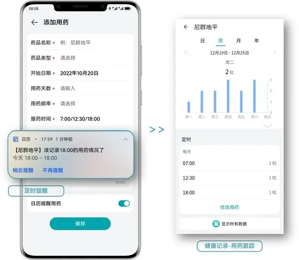 华为创新研究2025下载安装 华为创新研究2025下载安装
