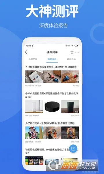 智能电视网(智能电视论坛)v4.1.7 安卓版截图1