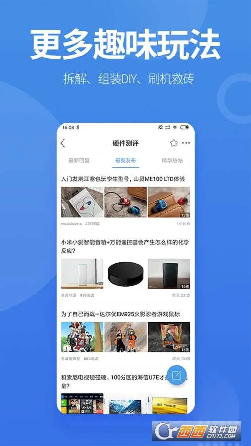 智能电视网(智能电视论坛)v4.1.7 安卓版截图2