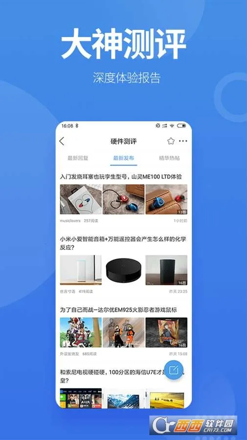 智能电视网(智能电视论坛)v4.1.7 安卓版截图3