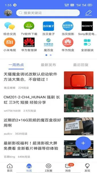 智能电视网(智能电视论坛) 智能电视网(智能电视论坛)