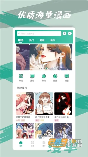 漫单漫画2025最新版本v1.2.12 免费版截图1
