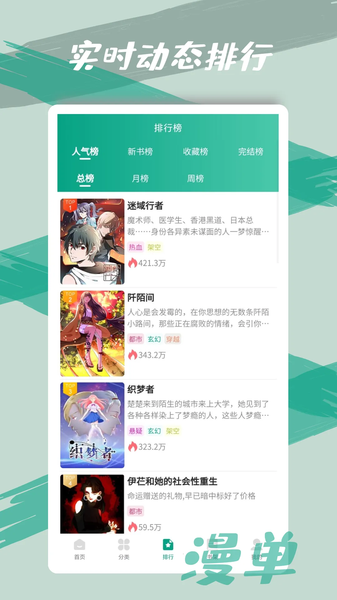 漫单漫画2025最新版本v1.2.12 免费版截图0