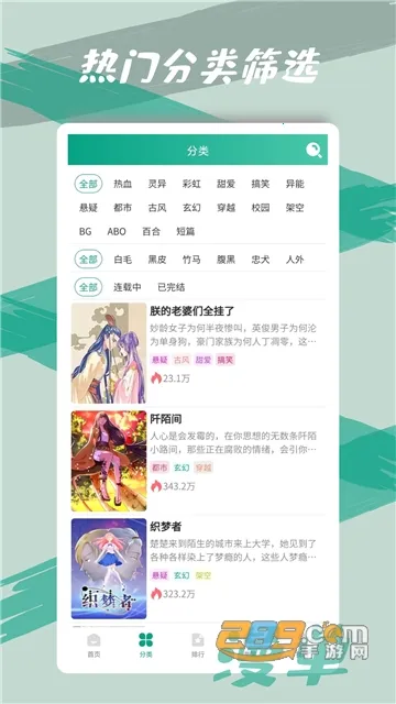 漫单漫画2025最新版本v1.2.12 免费版截图2