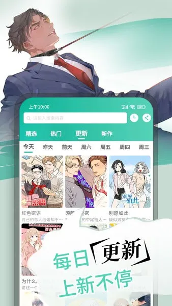 漫单漫画2025最新版本v1.2.12 免费版截图4