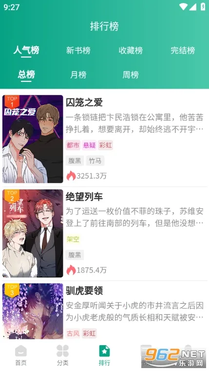 漫单漫画2025最新版本 漫单漫画2025最新版本