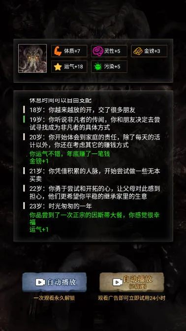 ؿ֮ת2025ذװv1.1 ׿ͼ3