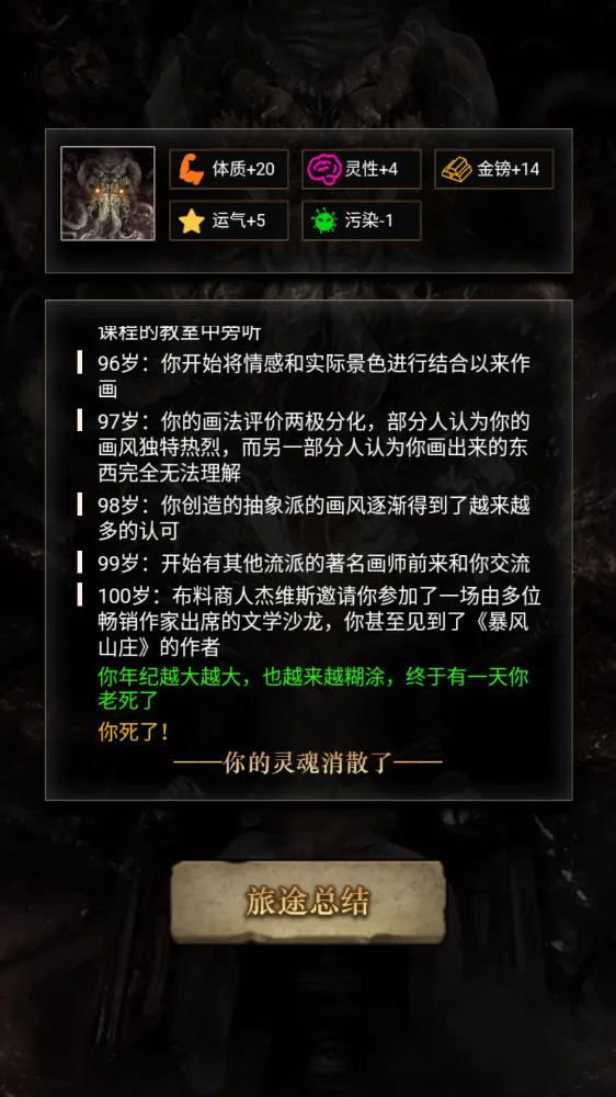 ؿ֮ת2025ذװv1.1 ׿ͼ2