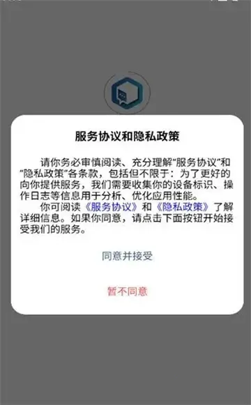 盒子IM(即时通讯)v3.3.22 手机版截图1
