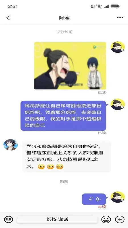 盒子IM(即时通讯)v3.3.22 手机版截图3