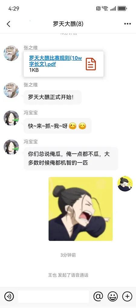 盒子IM(即时通讯)v3.3.22 手机版截图4