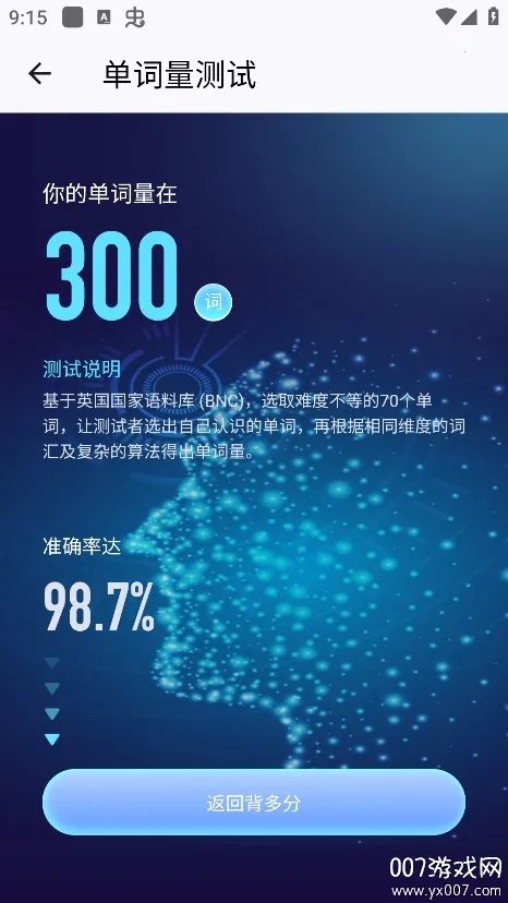 背多分单词2025最新版本v1.0.0 手机版截图3