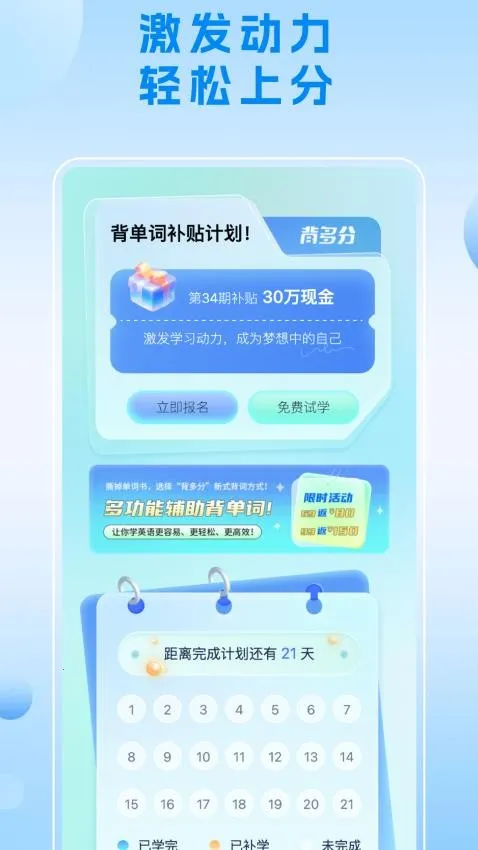 背多分单词2025最新版本 背多分单词2025最新版本