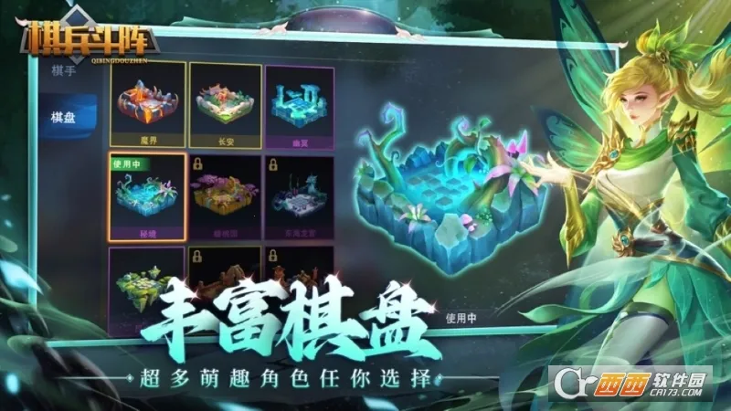 棋兵斗阵(战棋类游戏)v2.5.0.0.22.20.21 官方正版截图0