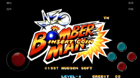 街机炸弹超人(炸弹人闯关)v1.0 手机版截图0