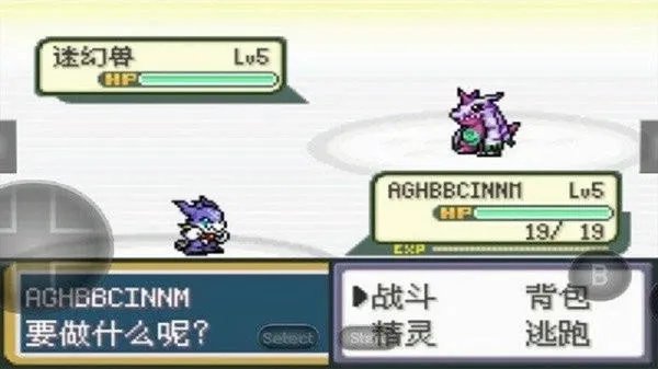 口袋妖怪暴龙版最新手机版v2.0.0 官方正版截图2