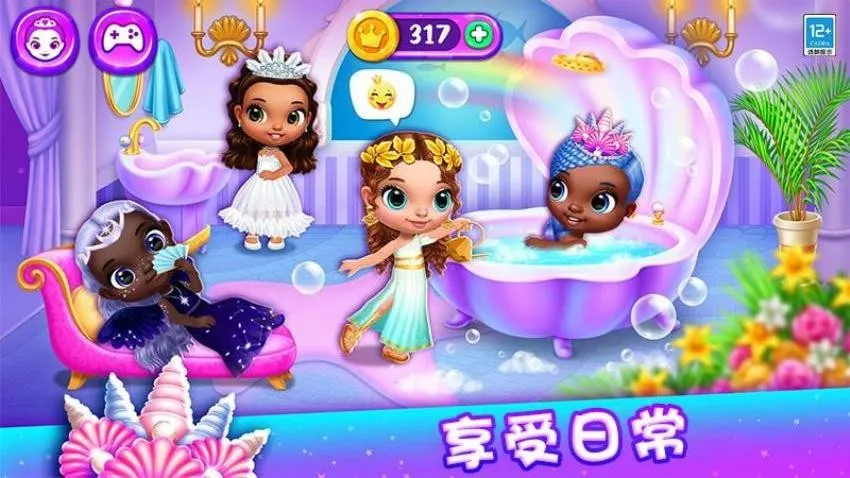 公主的魔法城堡(解谜换装游)v1.0.5 免费版截图3