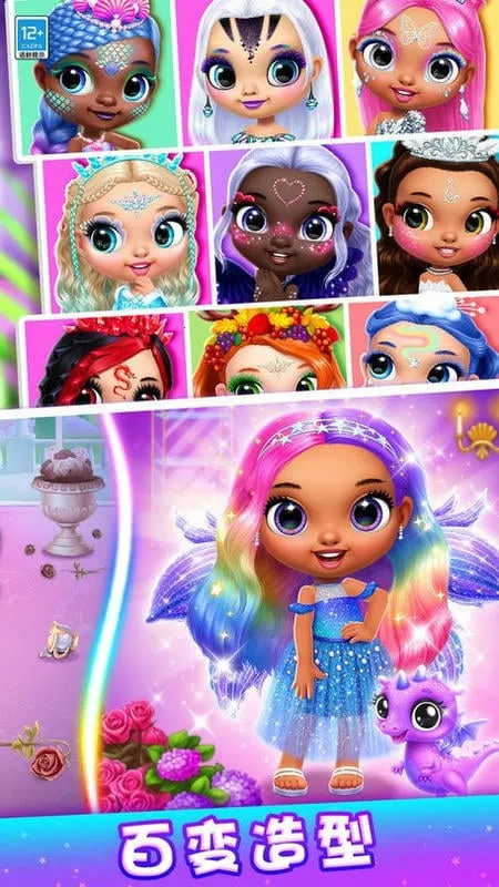 公主的魔法城堡(解谜换装游) 公主的魔法城堡(解谜换装游)