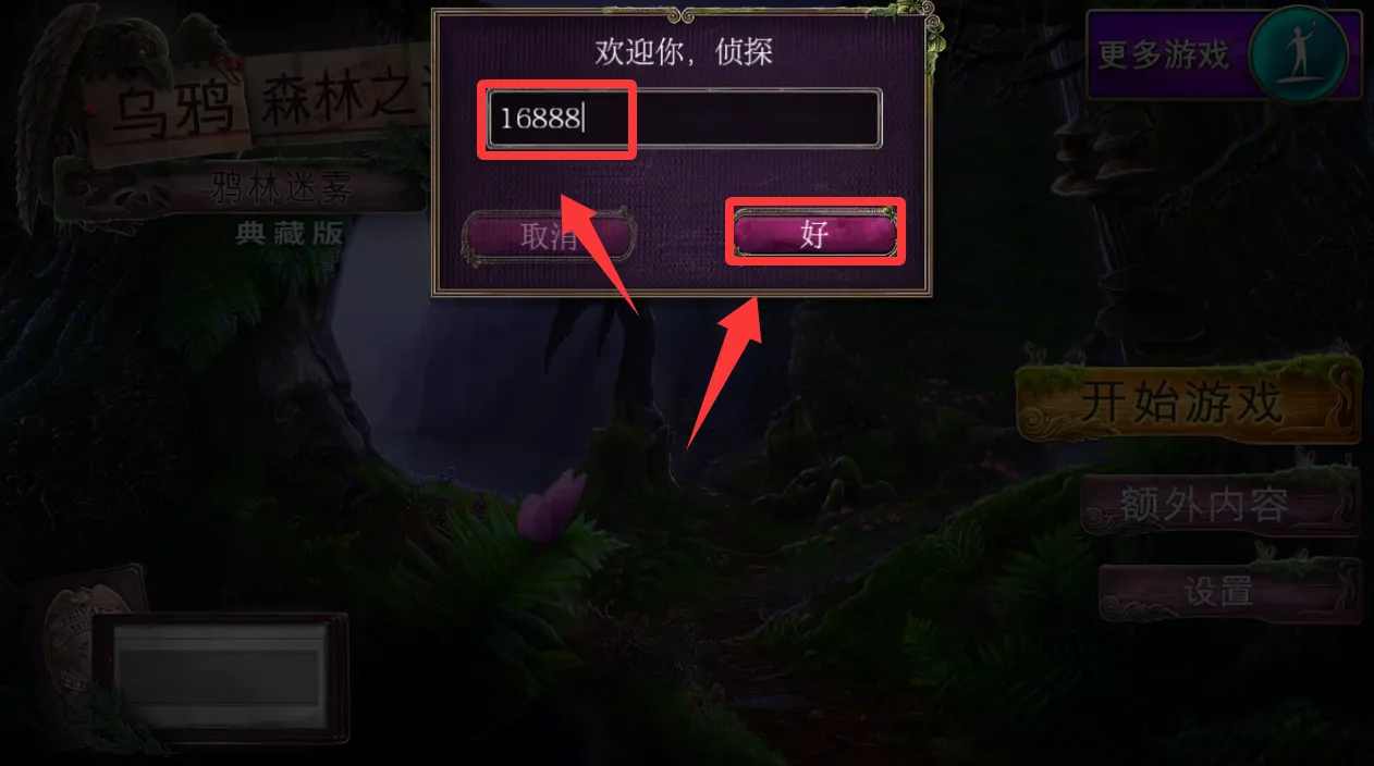 公主的魔法城堡(解谜换装游) 公主的魔法城堡(解谜换装游)