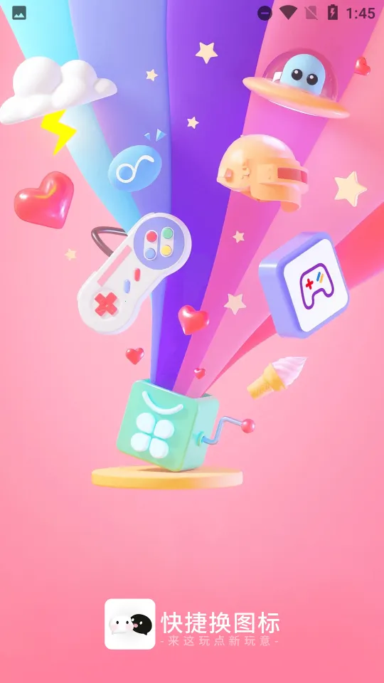 快捷换图标(图标更换)v1.6.3 手机版截图0