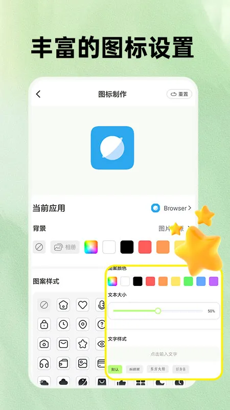 快捷换图标(图标更换)v1.6.3 手机版截图3