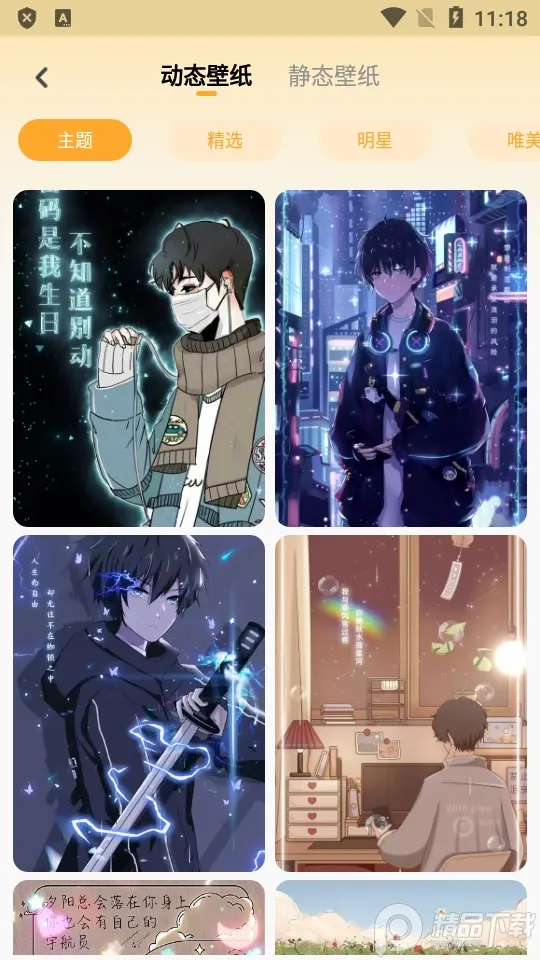 快捷换图标(图标更换)v1.6.3 手机版截图2