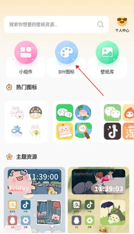 快捷换图标(图标更换) 快捷换图标(图标更换)