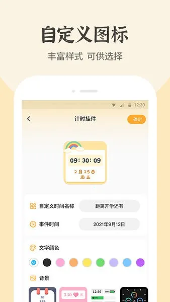 快捷换图标(图标更换)v1.6.3 手机版截图4