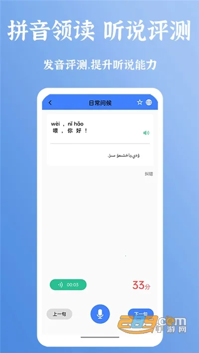 新普通话宝典(普通话学习) 新普通话宝典(普通话学习)