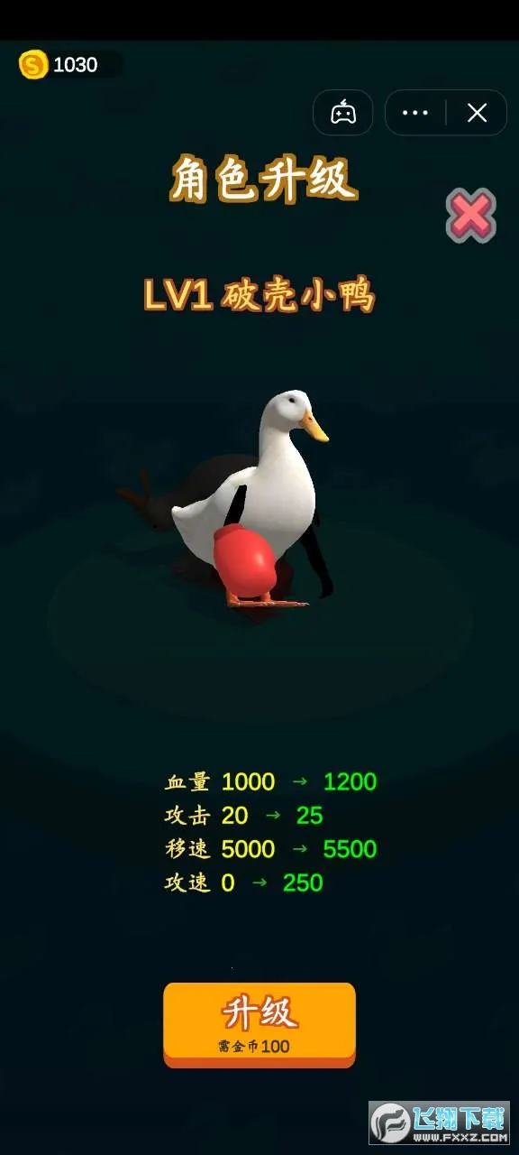 长手的鸭子2025官方最新版本v1.0.5 官方正版截图1