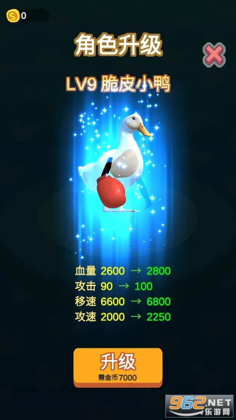 长手的鸭子2025官方最新版本v1.0.5 官方正版截图2