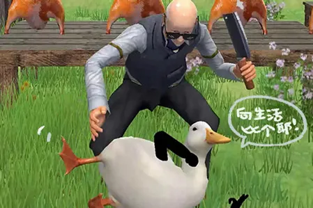 长手的鸭子2025官方最新版本 长手的鸭子2025官方最新版本