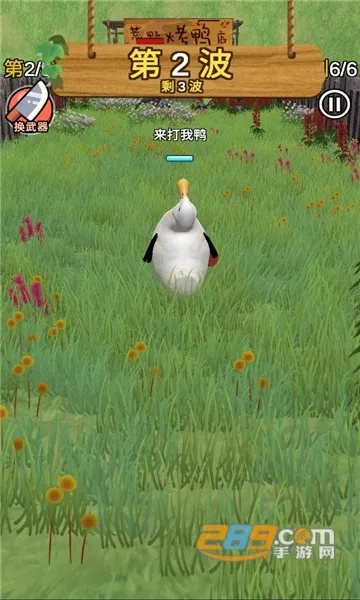 长手的鸭子2025官方最新版本 长手的鸭子2025官方最新版本