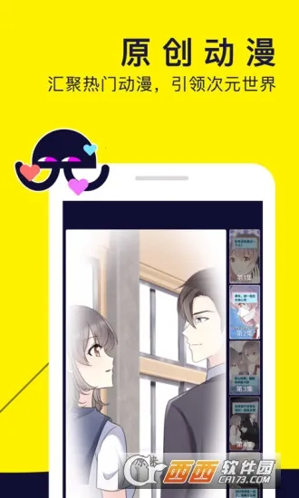 水母动漫2025下载安装v1.53.0.400 官方正版截图0