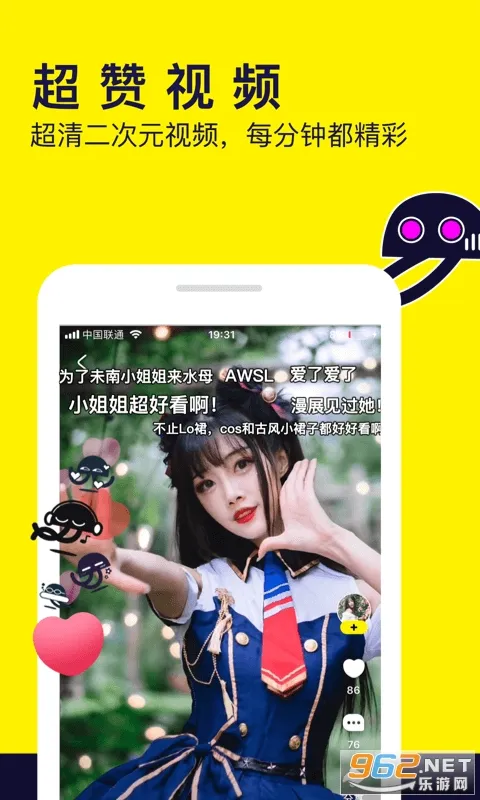 水母动漫2025下载安装v1.53.0.400 官方正版截图3