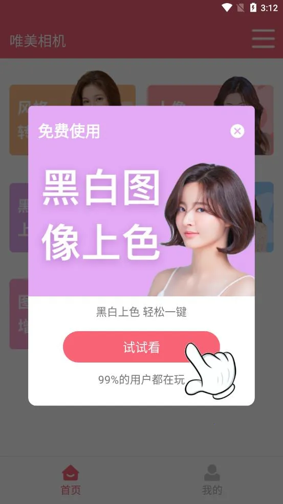 Ψ2025ٷv1.0.0 ֻͼ3