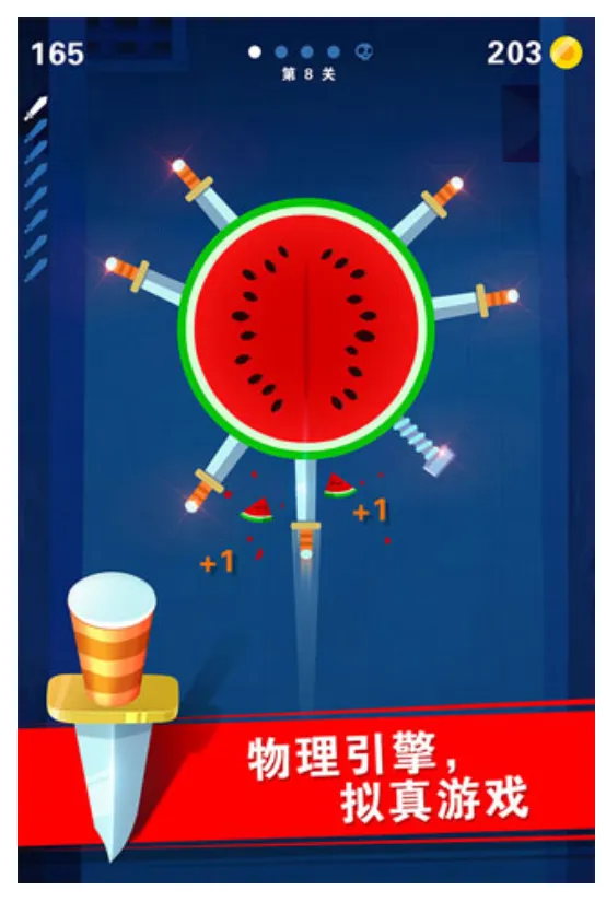 迷你飞刀世界(飞刀挑战)v2.0.3 安卓版截图0