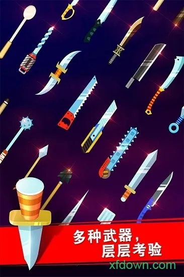 迷你飞刀世界(飞刀挑战)v2.0.3 安卓版截图4