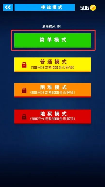迷你飞刀世界(飞刀挑战) 迷你飞刀世界(飞刀挑战)