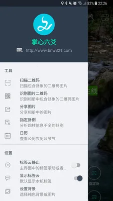 掌心六爻(六爻起卦解卦)v1.6 官方正版截图1