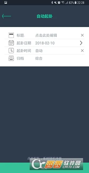 掌心六爻(六爻起卦解卦)v1.6 官方正版截图3