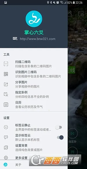 掌心六爻(六爻起卦解卦)v1.6 官方正版截图2