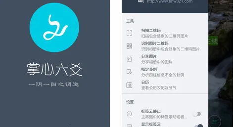 掌心六爻(六爻起卦解卦) 掌心六爻(六爻起卦解卦)
