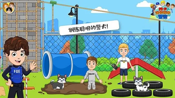 托卡迷你城市警察(模拟警察生活)v1.8 免费版截图2