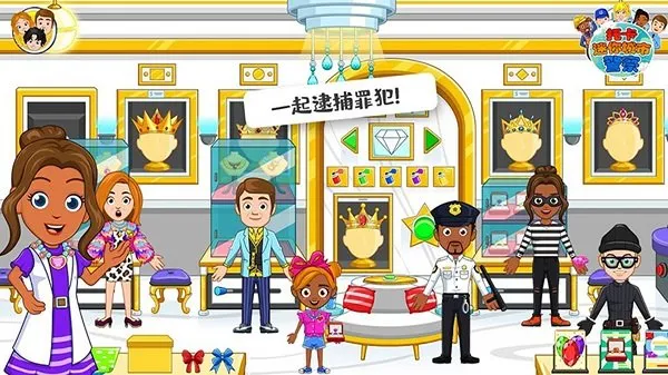 托卡迷你城市警察(模拟警察生活)v1.8 免费版截图3