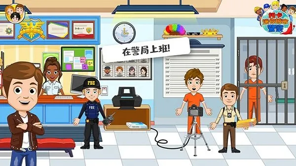 托卡迷你城市警察(模拟警察生活)v1.8 免费版截图4