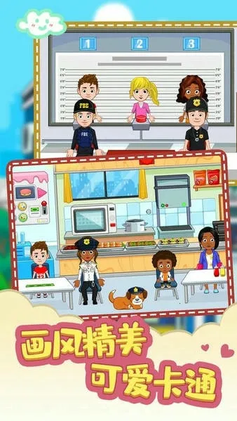 托卡迷你城市警察(模拟警察生活) 托卡迷你城市警察(模拟警察生活)