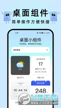 透明触感桌面(美化桌面) 透明触感桌面(美化桌面)