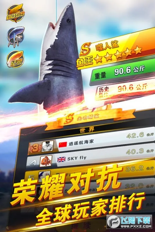 世界钓鱼之旅2025下载安装v1.15.82 安卓版截图0